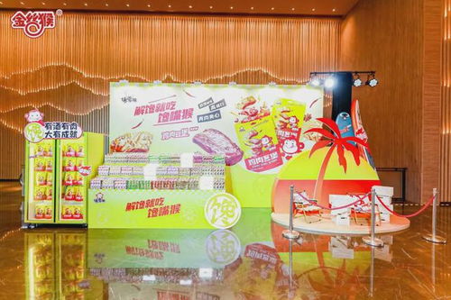 在一起 更甜蜜丨金絲猴食品經銷商大會釋放“甜蜜”信號，推動技術進出口合作