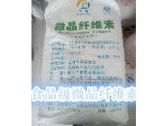 批發食品級微晶纖維素 20kg起售包郵，助力食品銷售創新