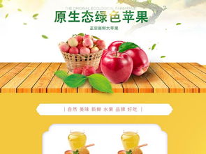 夏日果香，促銷利器 千圖網PSD模板讓蘋果銷售更吸睛