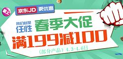 京東食品保健春季大促 品質實惠生活，健康好物觸手可及