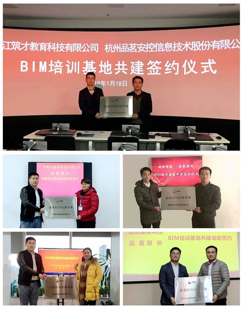 新征程，新作為 品茗股份多維度發力，以技術咨詢為核心促進BIM技術深度落地