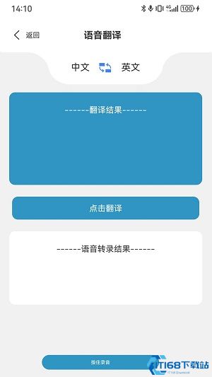 鑫億安專業版下載指南 獲取無廣告版本v1.0.0的可靠途徑與翻譯服務簡介