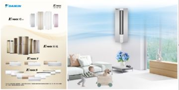 大金空調華北地區設計師新產品交流會在京啟幕，共探技術新篇